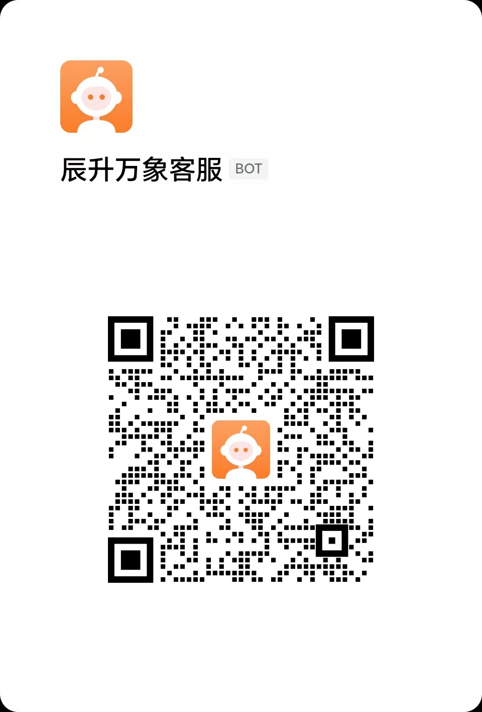 AI 客服二维码